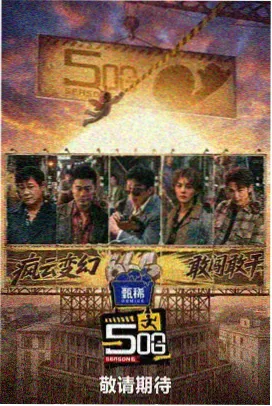 乐酷影视综艺纪实 声场漫游舞台