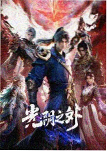 乐酷影视资讯 手绘原画数据配图