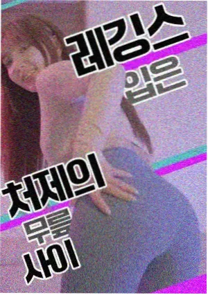 乐酷影视乐酷刊第四辑 墨线分镜课剧集封面